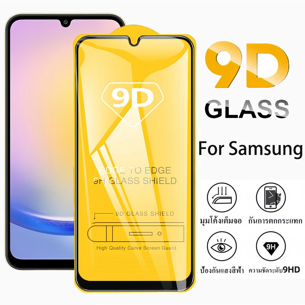 ฟิล์มกระจกซัมซุง เต็มจอ 9D ทุกรุ่น! For Samsung A55 A54 5G A56 A36 A16 A06 A05S S24 S25 Ultra S23 FE S22 A35 A71 A53 A34