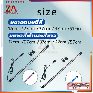 ไฟตู้ปลา ไฟกันน้ำตู้ปลา หลอดไฟใต้น้ำ โคมไฟตู้ปลา สามารถแช่น้ำได้ ทำให้ความมันวาวงดงามมากขึ้น เหมาะสำหรับปลาประดับ