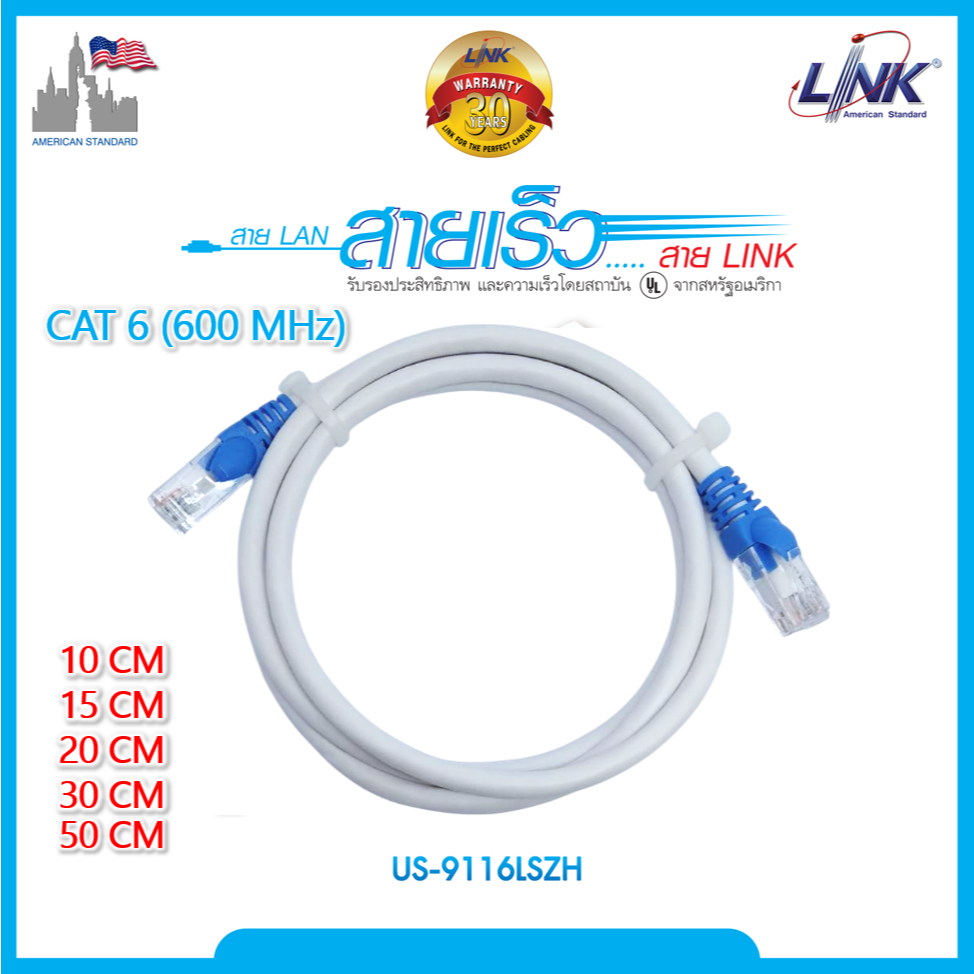 สายแลน Cat6 Link indoor ภายในอาคารเข้าหัวพร้อมใช้งาน 15cm. 20cm. 30cm. 50cm. ราคาต่อเส้น