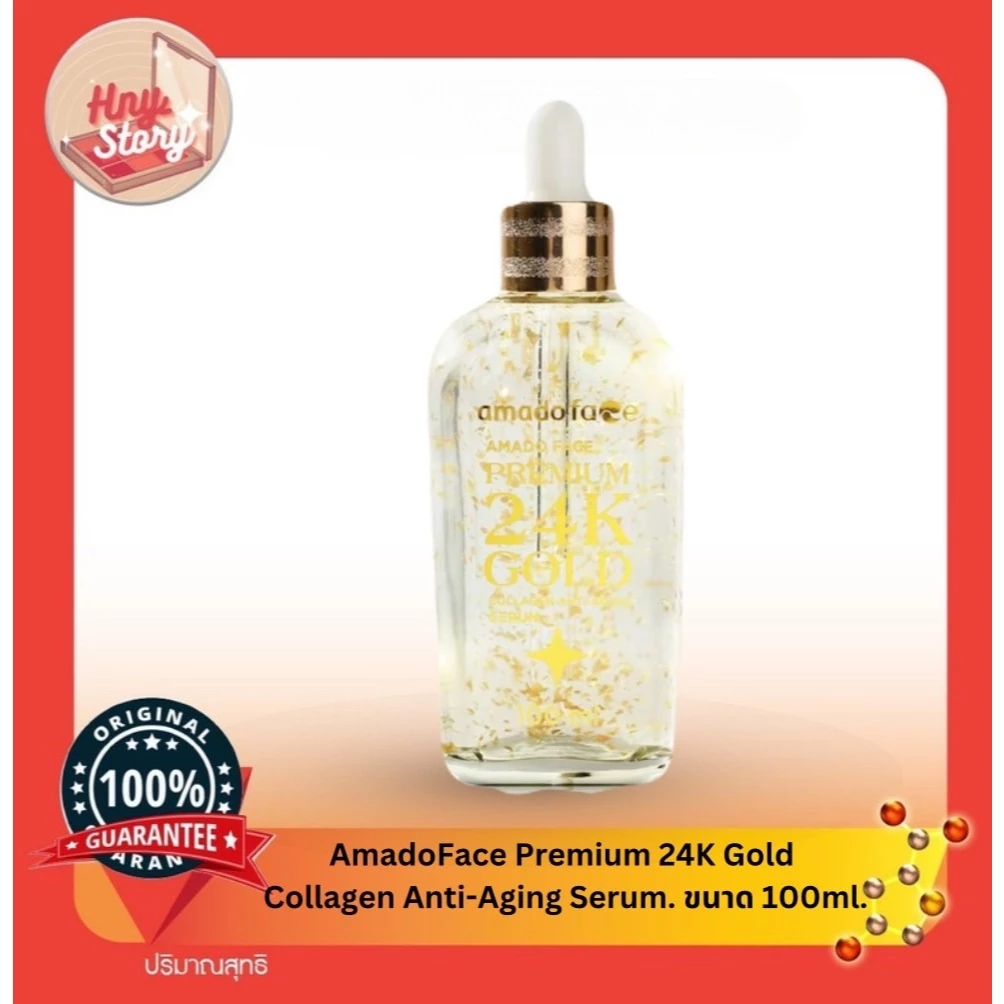 Amado Face Premium 24k Gold Collagen Anti-Aging Serum ขนาด 100ml.แบบ 1ขวด พร้อมส่ง(ขวดใส)