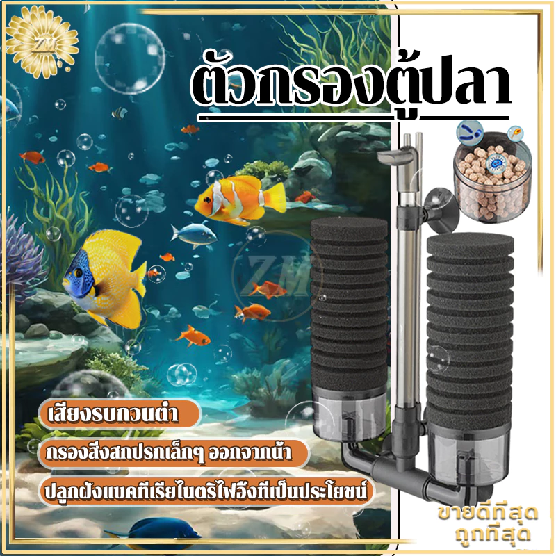 ตัวกรองตู้ปลา กรองแขวน กรองแขวนตู้ปลา กรองฟองน้ำอย่างดี กรองน้ําตู้ปลา ช่วยกรองให้น้ำใส เพิ่มออกซิเจน อุปกรณ์​ตู้ปลา thumbnail 3