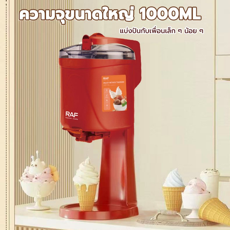 เครื่องทําไอติม เครื่องทําไอศกรีม เครื่องทําไอศกรีมซอฟต์เสิร์ฟ เครื่องทําไอศกรีมโฮมเมดความจุ 1000มล เครื่องทําไอศกรีมสด - รูปที่ 3