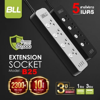 แท้ BLLปลั๊กไฟ รุ่นB25 B37 B86รางปลั๊กไฟ 4 ช่อง4 สวิตซ์ 3 ช่อง USB และ 1 ช่อง Type C ยาว3/5เมตร ปลั๊กสามตา รับประกัน 3ปี