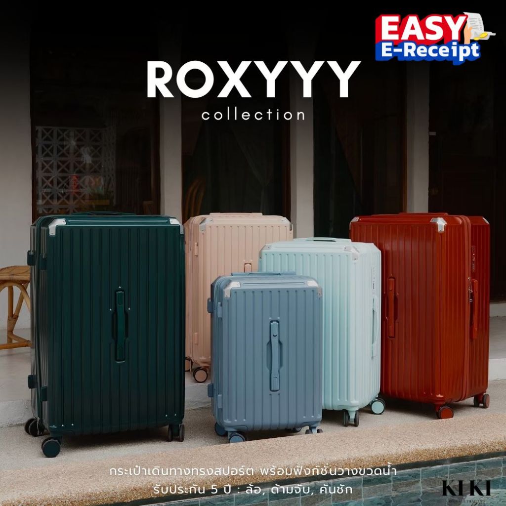 (ประกัน5ปี) กระเป๋าเดินทางรุ่น Roxyyy ดีไซน์เก๋ มีที่วางขวดน้ำ ทรง Sport จุของได้ By KIKI THAILAND