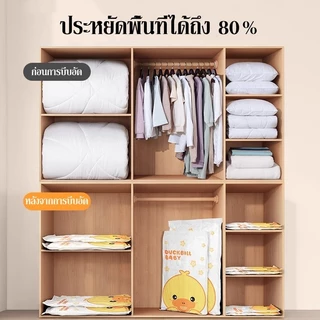 ถุงสูญญากาศ กระชับพื้นที่ ถุงเก็บกระเป๋าเดินทาง ถุงสูญญากาศจัดเก็บของ ลายการ์ตูน หนา ทนทาน ใช้ซ้ำได้ มีวาล์วถุงเหนียวมีค