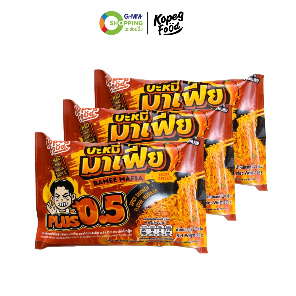 Kopeg Food โก๋เป็กฟู้ด บะหมี่มาเฟีย บะหมี่อบแห้งกึ่งสำเร็จรูป รสสไปชีชิคเก้น พลัส 0.5 แพ็ค 3 ซอง #20