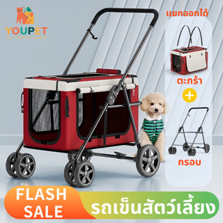 รถเข็นสัตว์เลี้ยง แบบพกพา น้ำหนักเบา พับได้ ถอดแยกได้ รถเข็น…