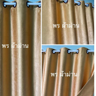 ผ้าม่านประตู ผ้าม่านหน้าต่าง สำเร็จรูปกันแสง95%-98% ปั้มห่วงตาไก่ ลายมงกุฏ