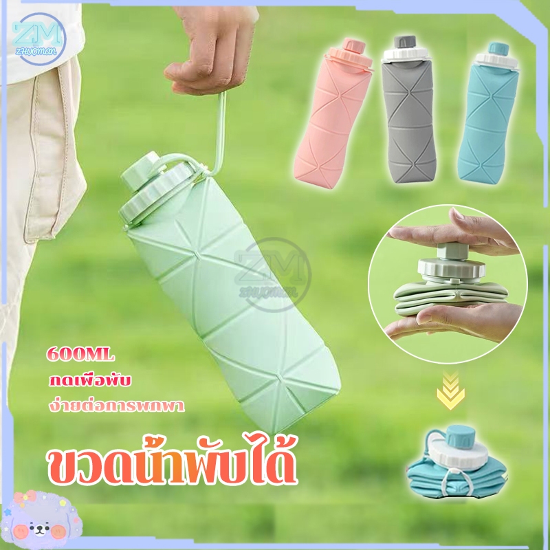 ขวดน้ำพับได้ ถ้วยน้ำซิลิโคน ขวดน้ำแบบพกพา ถ้วยน้ำเดินทางเอนกประสงค์ 600มล นุ่ม ยืดหยุ่นดี ทนต่อการงอและไม่เสียรูป