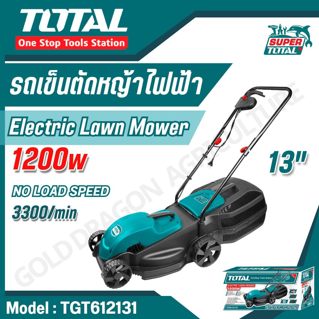 TOTAL รถเข็นตัดหญ้าไฟฟ้า 1200w รุ่น TGT612131