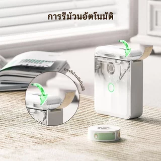 NIIMBOT D110_M เครื่องพิมพ์ฉลากความร้อนไร้หมึกแบบพกพา การเชื่อมต่อบลูทูธ สายเคเบิลชื่อป้ายราคา