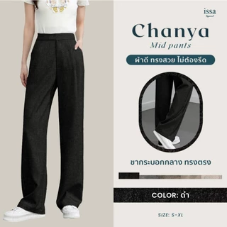chanya Mid กางเกงทรงขากระบอกกลางเอวสูงขอบเอว 3 นิ้วซิปซ่อนด้านหลัง ผ้าชาแนลทอลาย ใส่สบายเรียบหรูดูแพงใส่ทำงานไม่อึดอัด