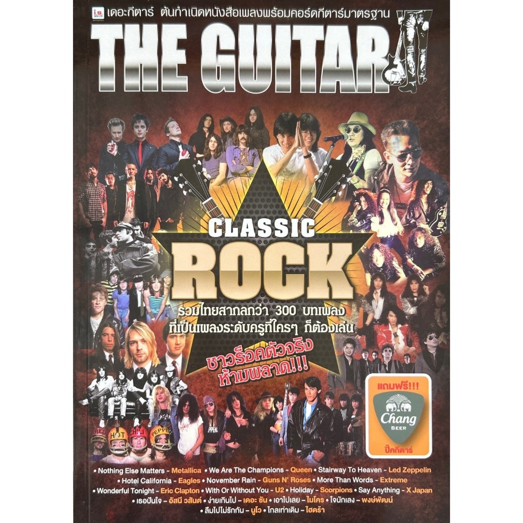 The Guitar | CLASSIC ROCK