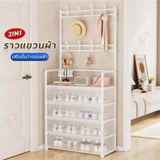 [2IN1] ราวแขวนผ้า ราวแขวนอเนกประสงค์ ชั้นวางรองเท้า พร้อมตะขอแขวนเสื้อ/หมวก/กระเป๋า มีฝาปิดกันฝุ่น โครงเหล็ก แข็งแรง XH