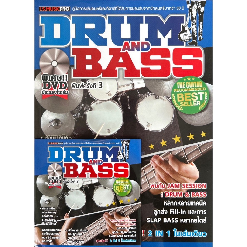 Drum & Bass Together