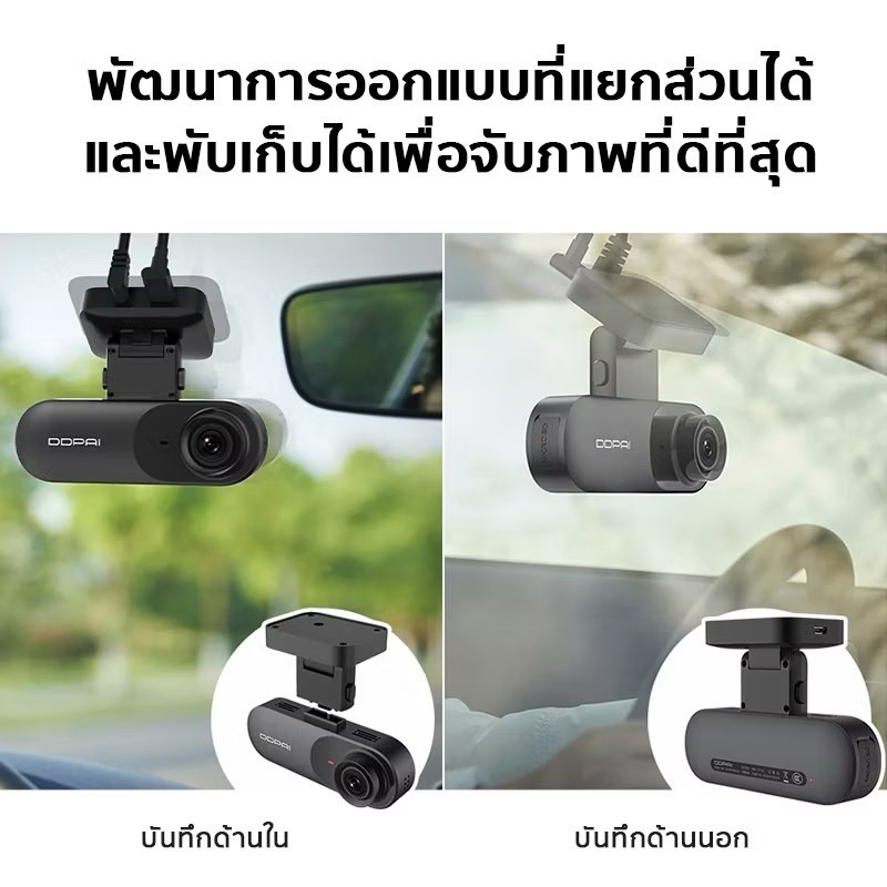DDPAI Mola N3 Pro GPS Front and Rear Dash Cam 2K+1600P Full HD กล้องติดรถยนต์ 140 °องศามุมกว้าง ความ