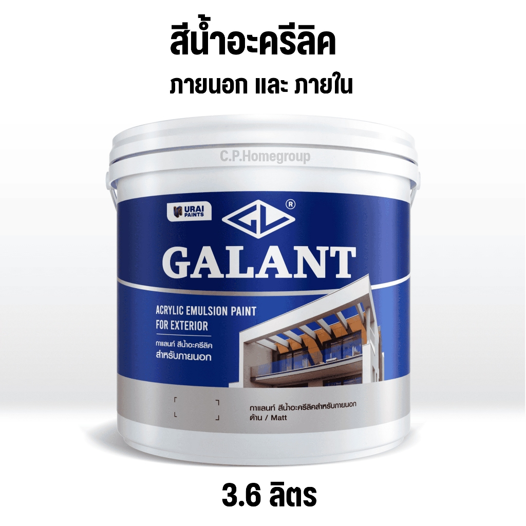 3.6ลิตร สีทาบ้าน สีน้ำอะครีลิค ทาได้ทั้งภายนอกและใน คุณภาพมาตรฐาน สีขาว Galant