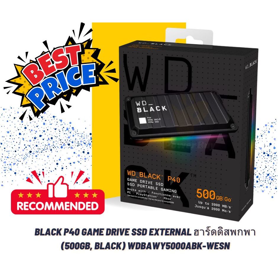 ฮาร์ดดิสพกพาสำหรับเกมมิ่ง ขนาด 500GB WD BLACK P40 Game Drive SSD External