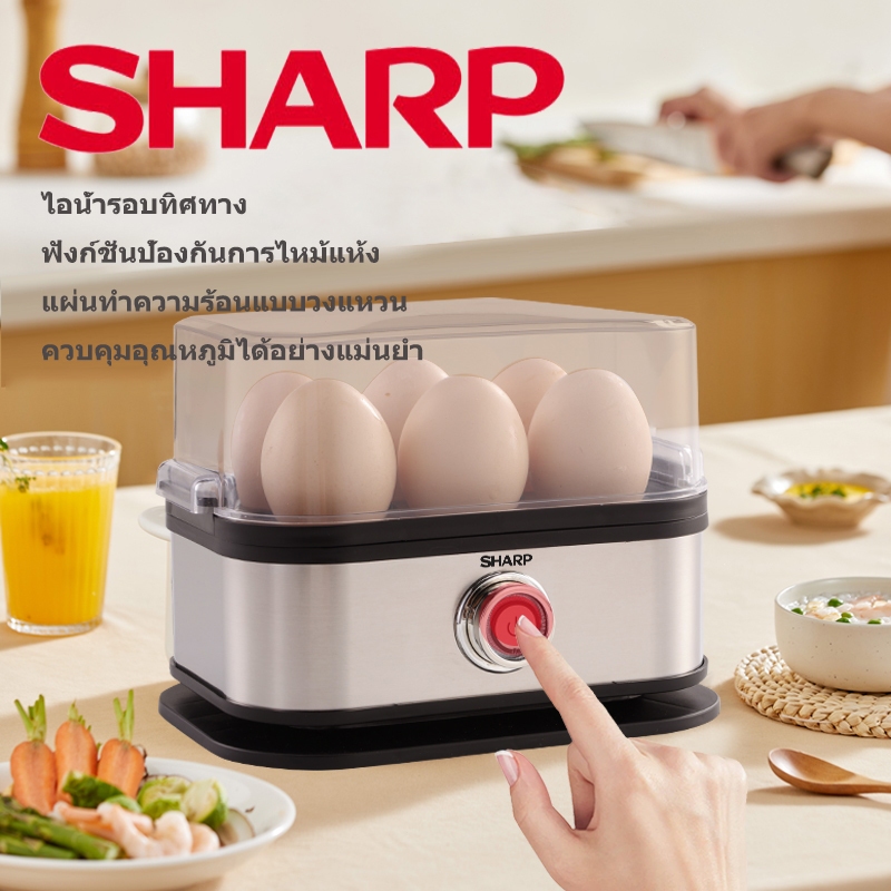 Sharp เครื่องลวกไข่ ที่ตอกไข่ ต้มไข่ไม่ต้องจับเวลา ไข่ลวก ไข่ยางมะตูม ไข่ต้ม ทำได้ง่ายๆ เครื่องต้มไข่ เครื่องต้มไข่ไฟฟ้า