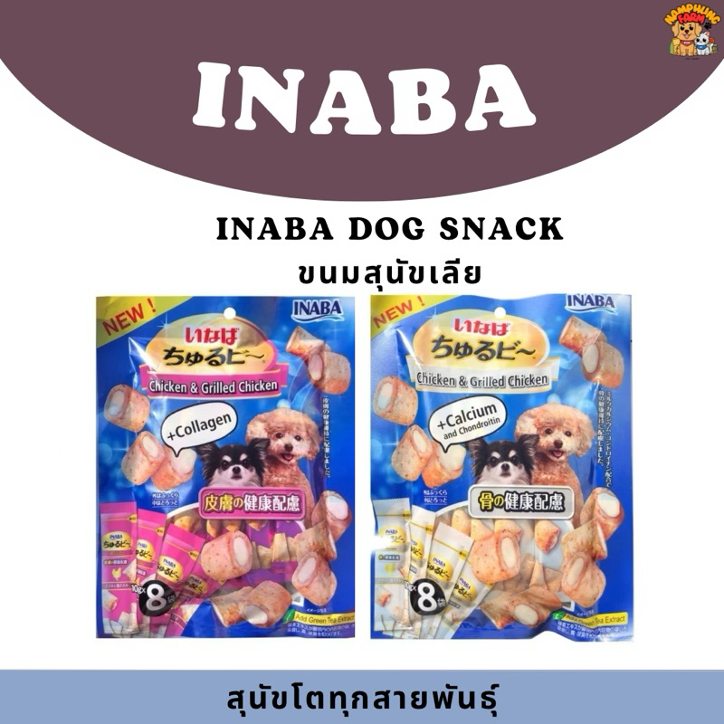 Inaba Dog Snack Churu Bee