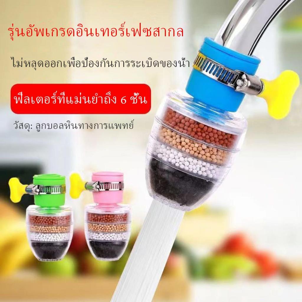 หัวก๊อกกรองน้ำWATER PURIFIER#  หัวกรองต่อหัวก๊อกน้ำ กรองน้ำ 6 ชั้น หัวต่อก๊อกกรองน้ำ (สินค้าพร้อมส่ง)#