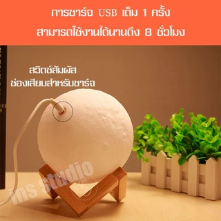 EQUAL โคมไฟดวงจันทร์ 3 มิติ โคมไฟตั้งโต๊ะ โคมไฟพระจันทร์ ฟรีขาตั้งและสายชาร์จ