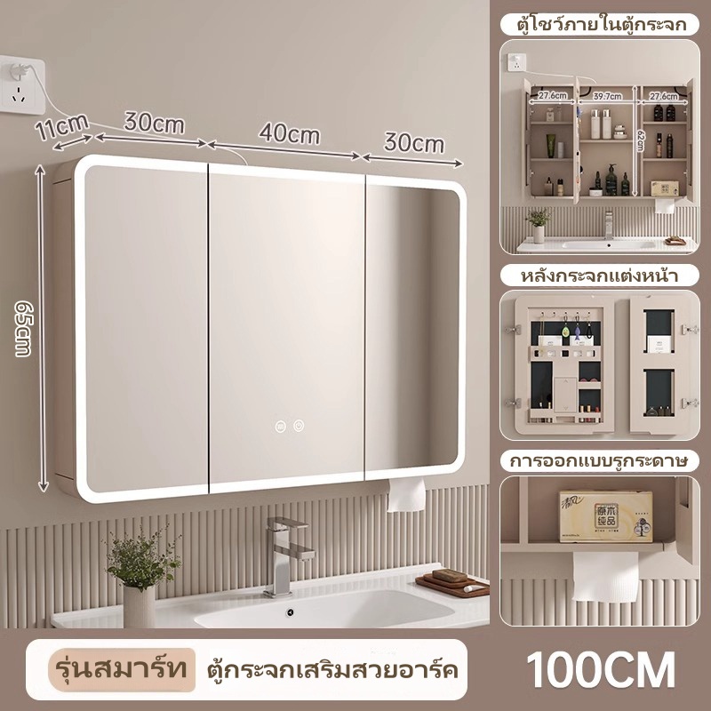 กระจกห้องน้ำ กระจกห้องน้ำ LED อัจฉริยะ ทัชสกรีนกันฝ้า กันน้ำ  กระจกอัจฉริยะ กระจกแต่งหน้า ตู้ติดผนัง ตู้กระจก