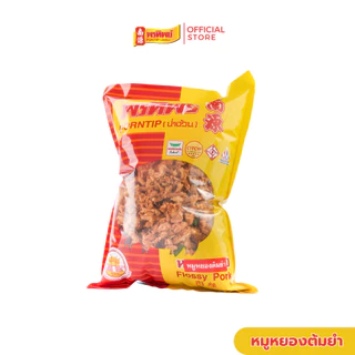 พรทิพย์ หมูหยองรสต้มยำ ขนาด 80-260 กรัม รสจัดจ้านถึงเครื่องต้มยำ ส่งตรงจากโรงงาน