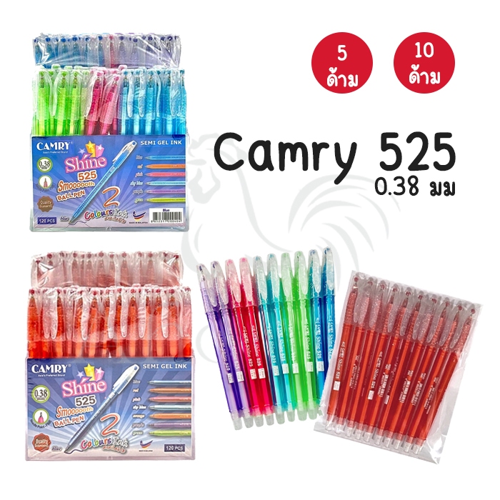 (แพ็ค 10 ด้าม) ปากกาลูกลื่น 0.38 มม คัมรี่ Camry รุ่น Shine 525