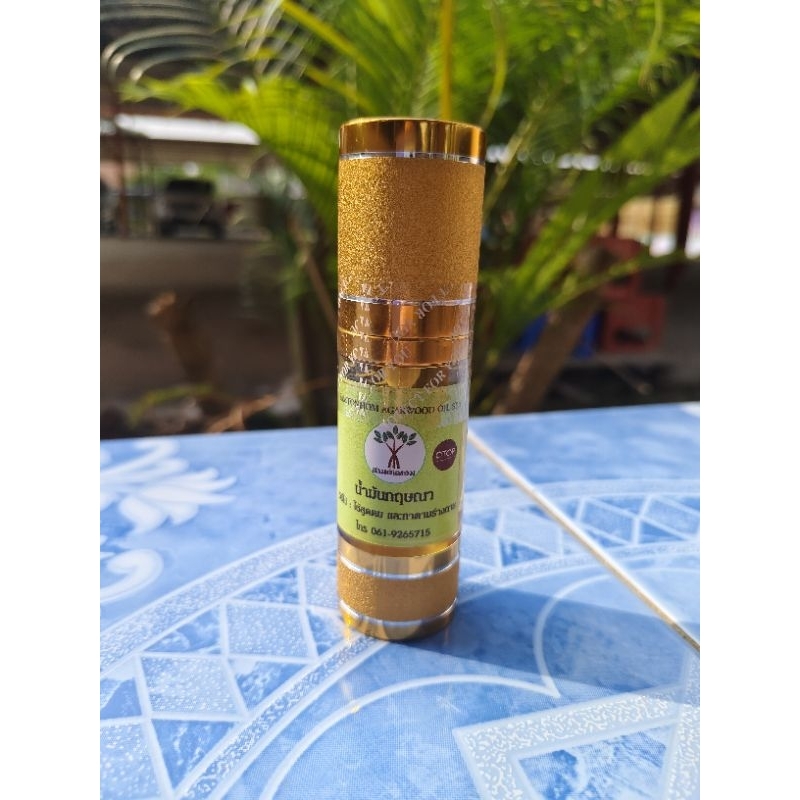 น้ำมันกฤษณา สามต้นหอม 25 ml.