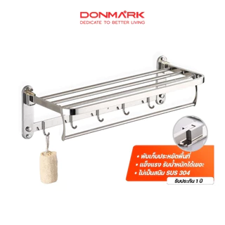 DONMARK ราวแขวนผ้าสแตนเลส 304 พับเก็บได้ รุ่น BF-A28 ราวตากผ้าในห้องน้ำ ชั้นวางผ้าพร้อมตะขอ ไม่เป็นสนิม รับประกัน 1 ปี