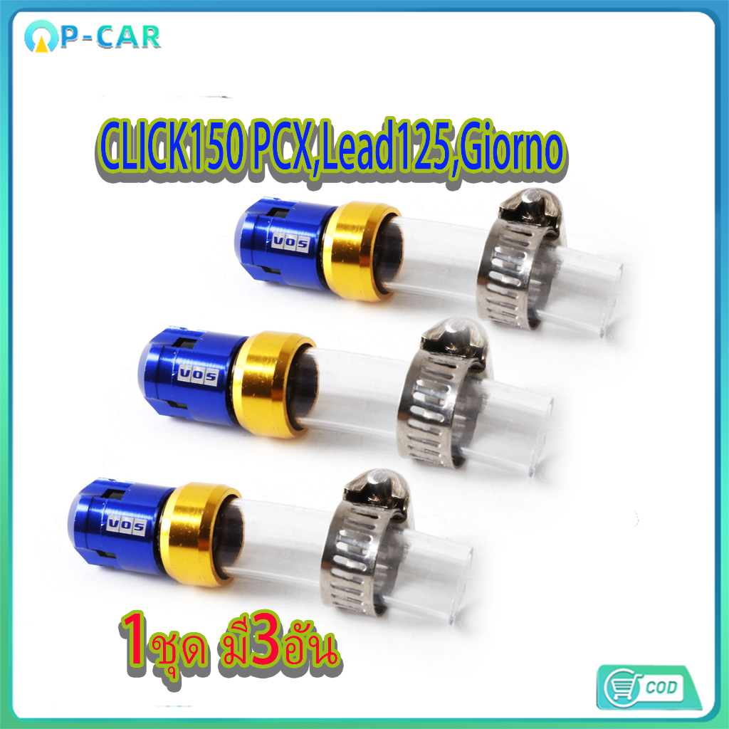 ตัวอุดระบาย กรองอากาศ มอเตอร์ไซค์ CLICK150 Giorno LEAD PCX ADV-160 CLICK Scoopy-i สายระบายกรองอากาศ สีน้ำเงิน