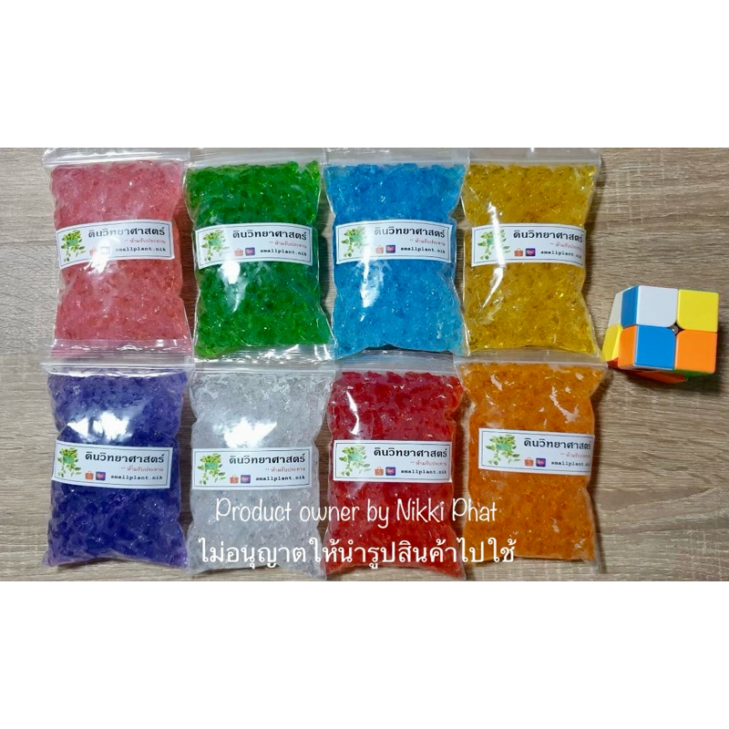 🔥🔥 (สินค้าขายดี!) เจลสีปลูกต้นไม้ แบบถุงซิปขนาด 250cc