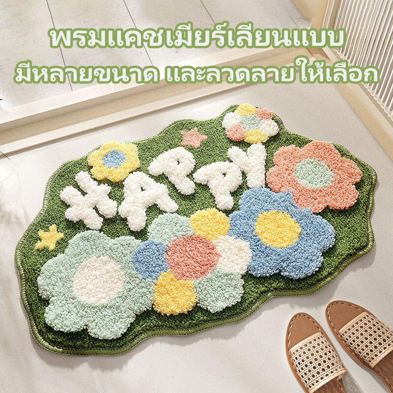 ดอกไม้ที่เรียบง่าย พรมห้องน้ำ ห้องน้ำลื่นดูดซับน้ำและคราบ เสื่อปูพื้น พรมแคชเมียร์เลียนแบบ คริสตัลกำมะหยี่พรมปูพื้น