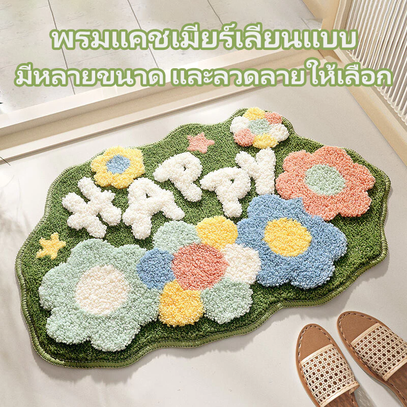 ดอกไม้ที่เรียบง่าย พรมห้องน้ำ ห้องน้ำลื่นดูดซับน้ำและคราบ เสื่อปูพื้น พรมแคชเมียร์เลียนแบบ คริสตัลกำมะหยี่พรมปูพื้น