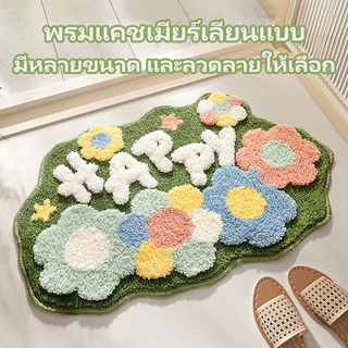 ดอกไม้ที่เรียบง่าย พรมห้องน้ำ ห้องน้ำลื่นดูดซับน้ำและคราบ เสื่อปูพื้น พรมแคชเมียร์เลียนแบบ คริสตัลกำมะหยี่พรมปูพื้น