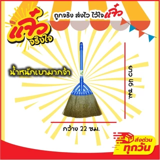 ไดโน่แบรนด์ ไม้กวาดมินิ ไม้กวาดจิ๋ว ไม้กวาดพลาสติก ไม้กวาดยางพารา น้ำหนักเบา ไม้กวาดสำหรับเด็ก
