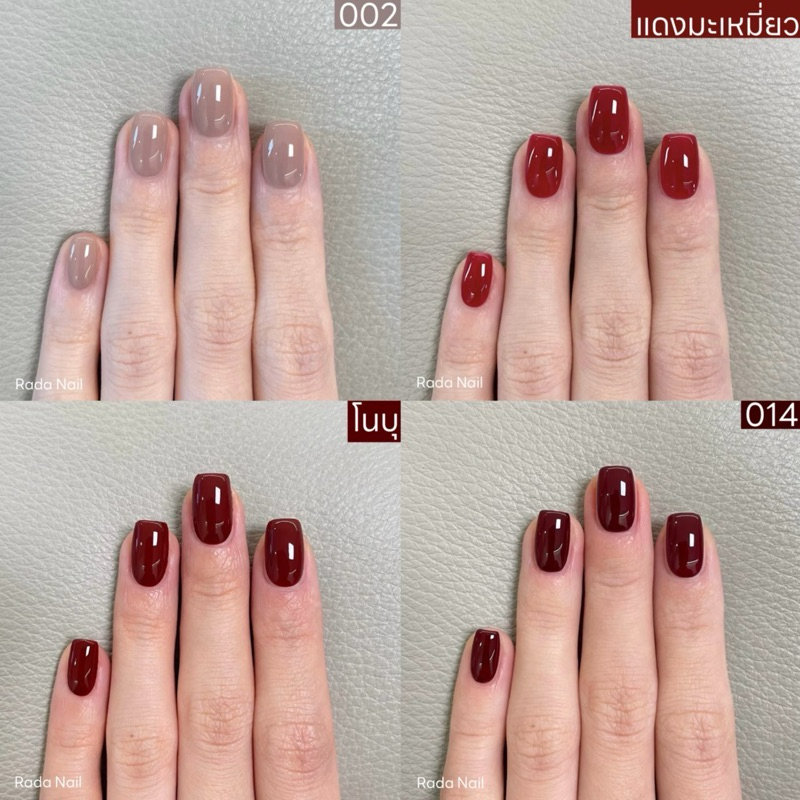 Rada Nail รวมสีขายดี  (ไม่ต้องอบ) แห้งไว กลิ่นไม่ฉุน เล็บไม่เหลือง  ขนาด 11 ML