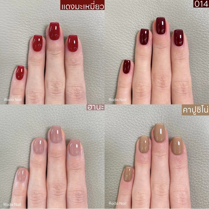 [รวมสีทั้งหมด] Rada Nail ยาทาเล็บไม่ต้องอบ ทาง่าย แห้งไว กลิ่นไม่ฉุน 11 ML