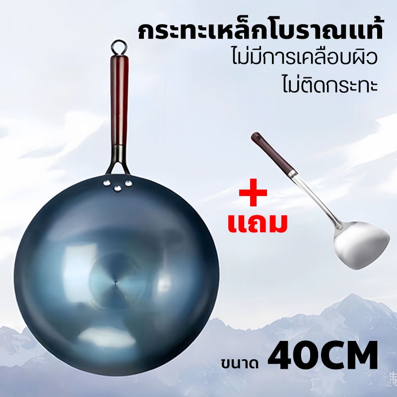 กระทะเหล็กเผา แถมตะหลิวสตนเลส กระทะเหล็ก กะทะเหล็กเผาไฟ ไม่เคลือบผิว เผาแล้วพร้อมใช้งาน