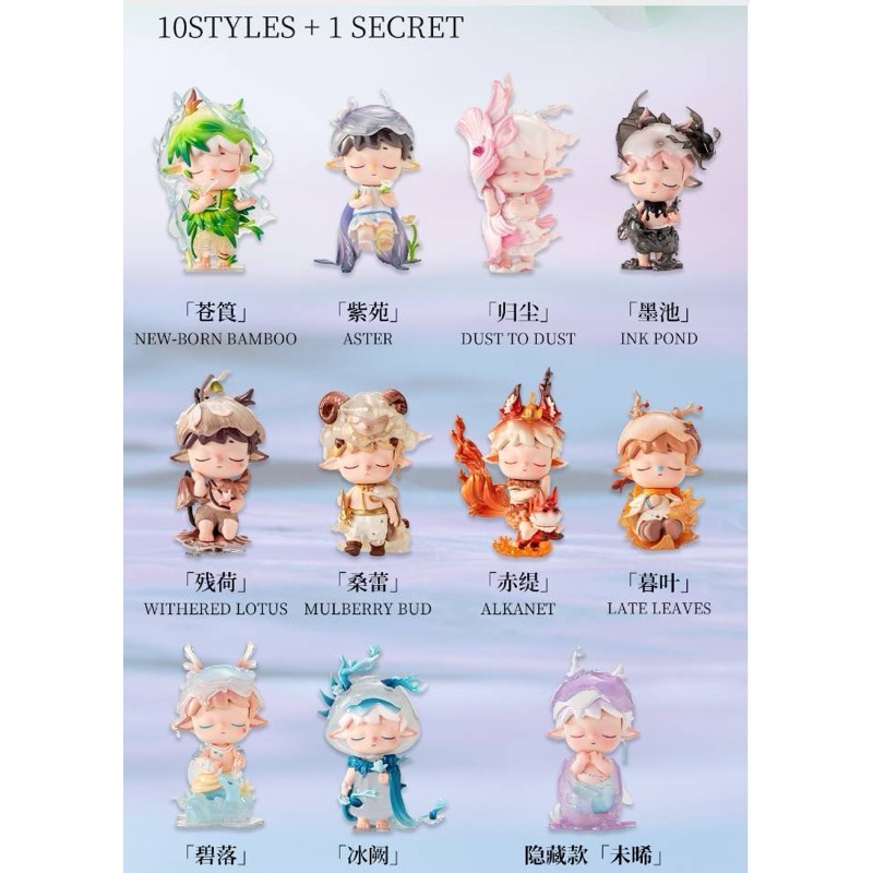 *พร้อมส่ง* จุ่มเดี่ยว MiMi - The Poem of Nature ของแท้