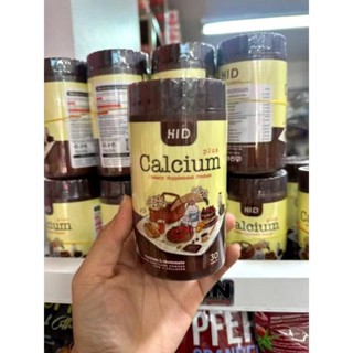 โกโก้ไฮดีพลัส Hi D PLUS CALCIUM 1กระปุก มี 30 เม็ดแคลเซียมสู…