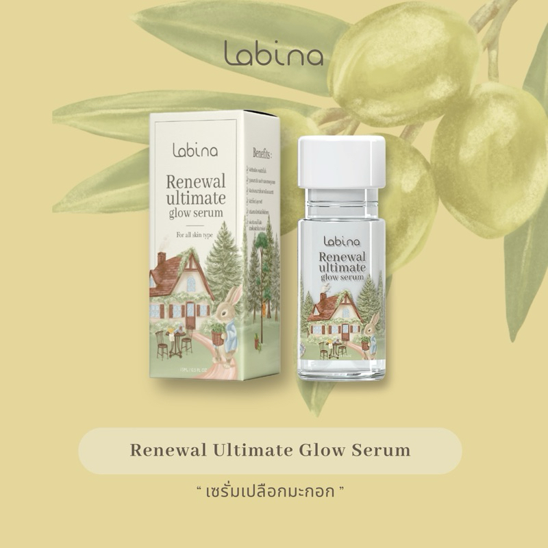 Labina Renewal Ultimate Glow Serum เซรั่มเปลือกมะกอก