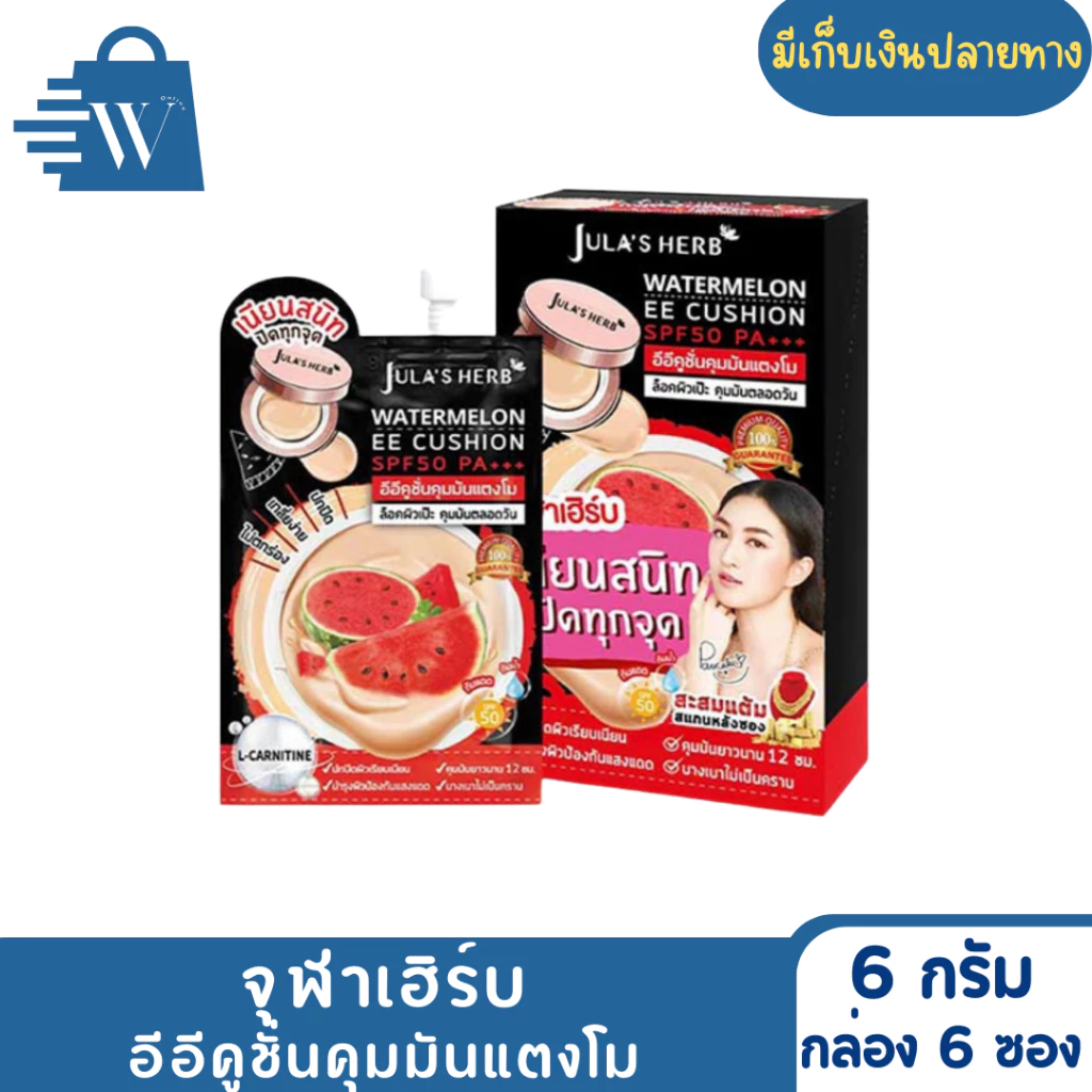 [กล่องx6ซอง]จุฬาเฮิร์บ ผลิตภัณฑ์บำรุงผิวหน้า 6-8 กรัม สกินแคร์ Skincare ครีมซองจุฬาเฮิร์บ thumbnail 9