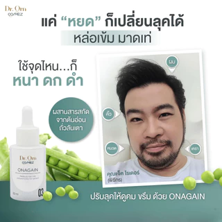 Dr.Orn Cosmez Onagain Hair Tonic เซรั่มลดผมร่วง ขนาด 30 ML