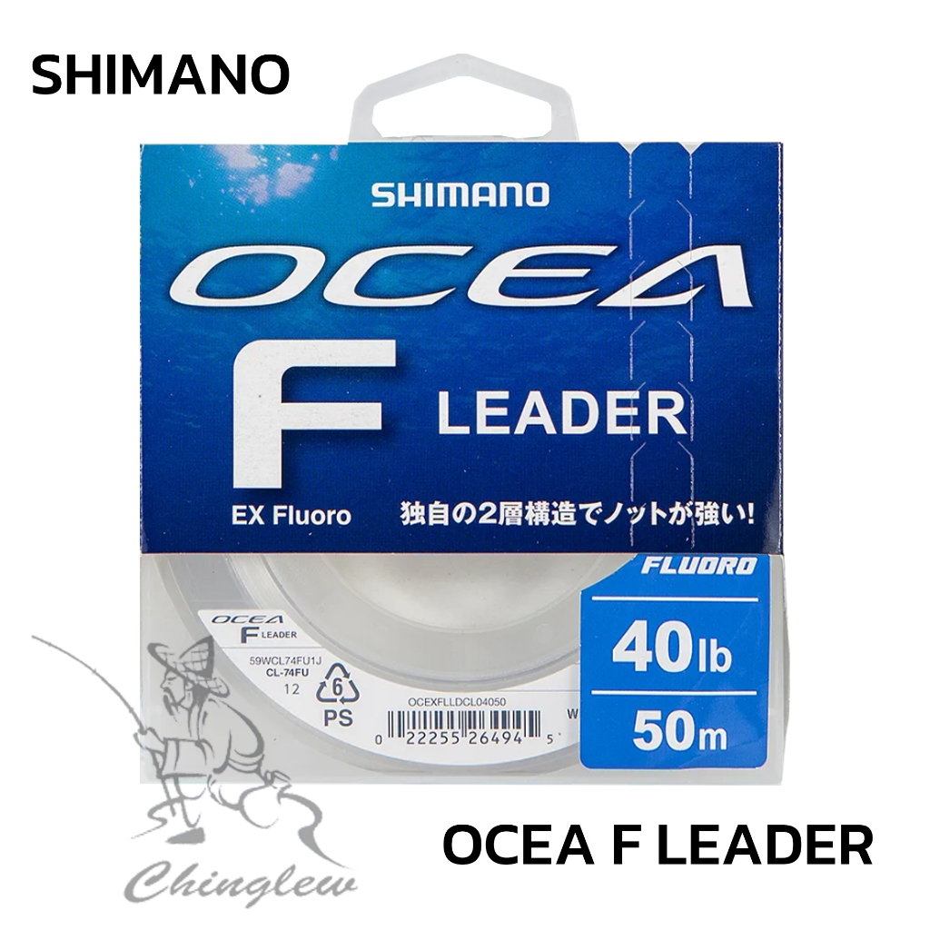SHIMANO OCEA F LEADER สายฟลูออโรคาร์บอนแท้ 100% ม้วน 50 เมตร ของแท้ 10-60lb