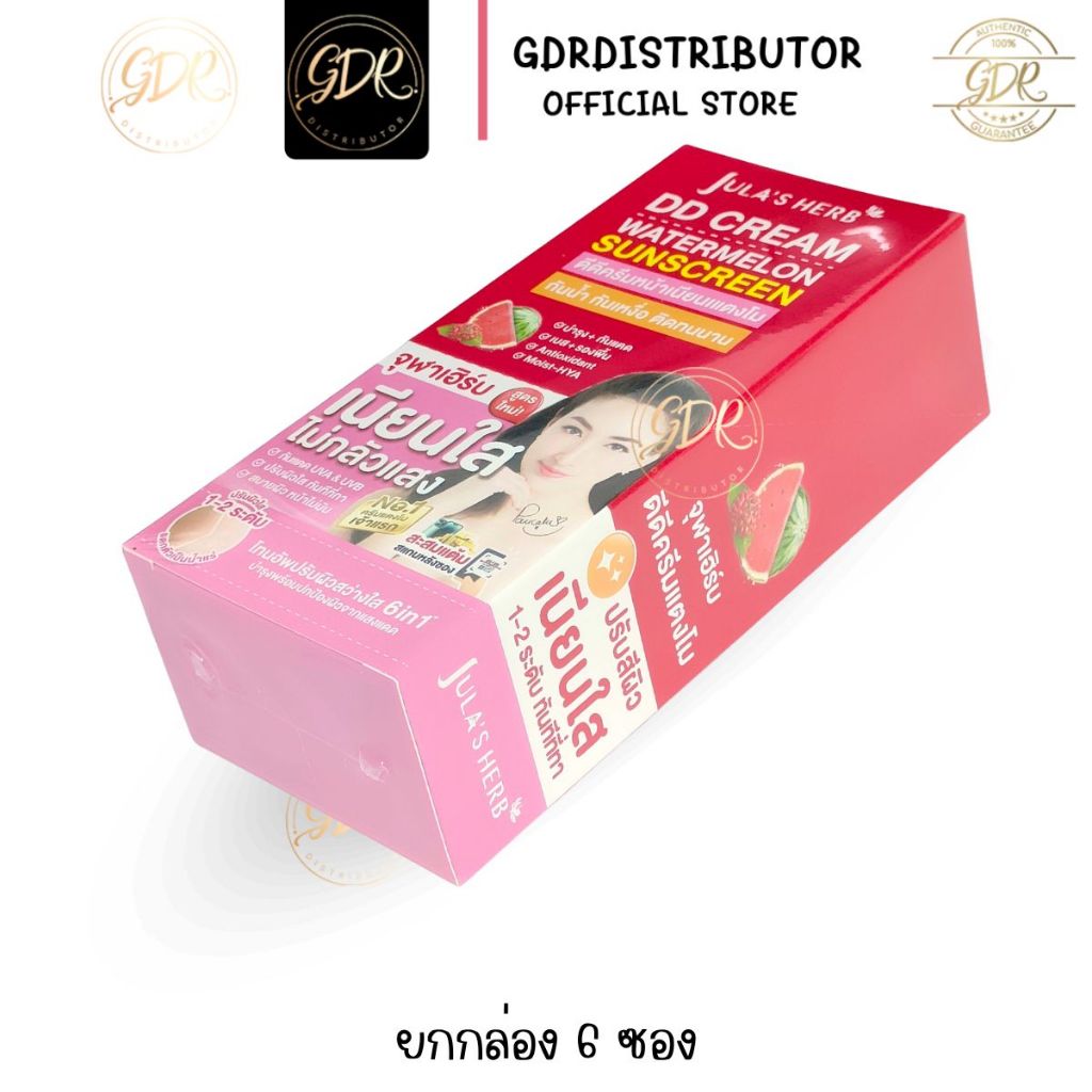 Jula's herb dd cream จุฬาเฮิร์บ ดีดี ครีม DD Cream Watermelon  ดีดีครีมกันแดดแตงโม