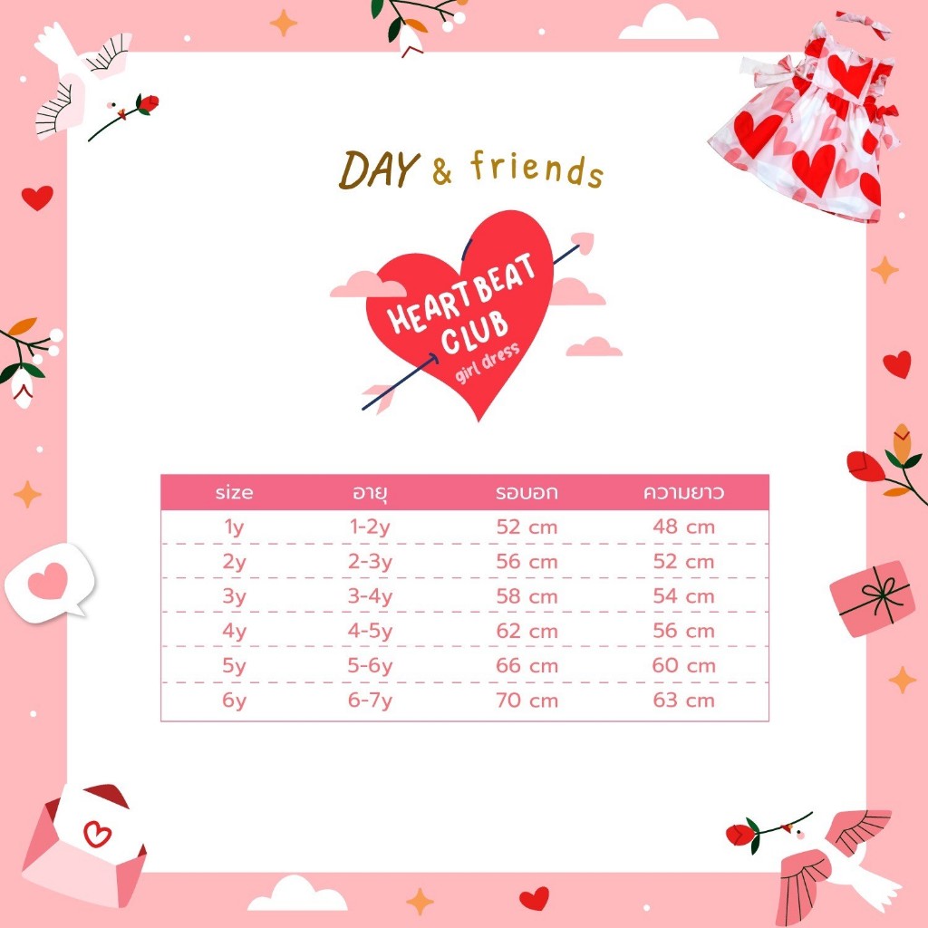 Heartbeat Club Girl Dress J2505 (พร้อมส่ง) - รูปที่ 2