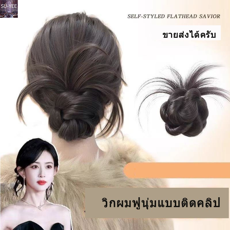 🔥พร้อมส่ง🔥กิ๊บมวยผมลอนยุ่งๆ  สไตล์เกาหลี ลอนยุ่งๆ ลอนดังโงะ แฮร์พีชผมลอน กิ๊บมวยผม มวยผมเจ้าสาว กิ๊บดังโงะ ผมลอนยุ่ง