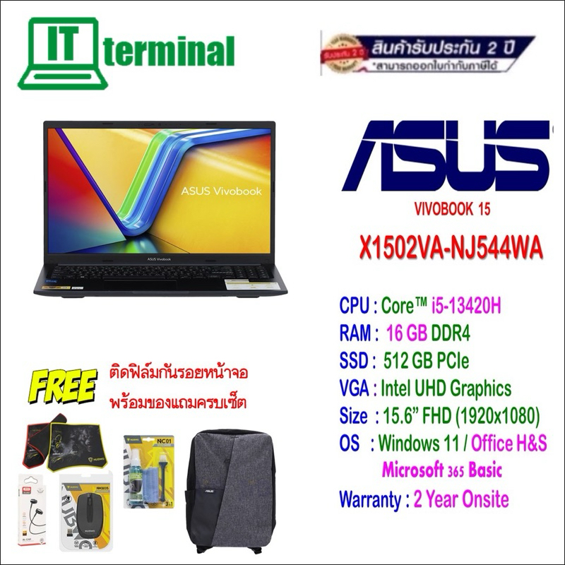 NOTEBOOK (โน็ตบุ๊ค) ASUS VIVOBOOK15 X1502VA-NJ544WA
